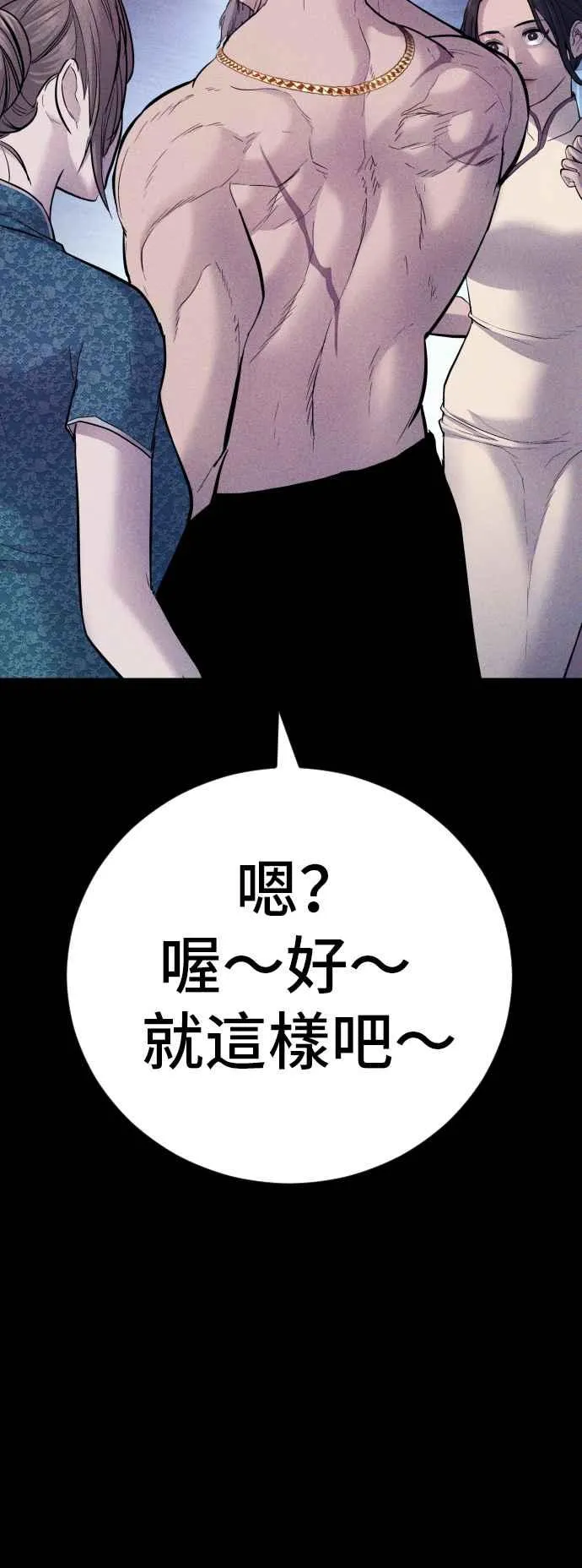 第40话 妳也不会逃跑吗？ 第63页