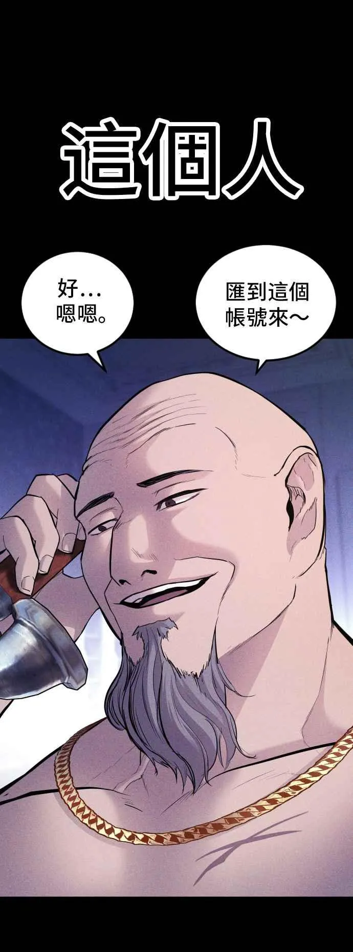 第40话 妳也不会逃跑吗？ 第64页