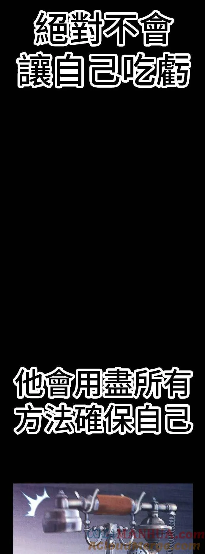 第40话 妳也不会逃跑吗？ 第65页