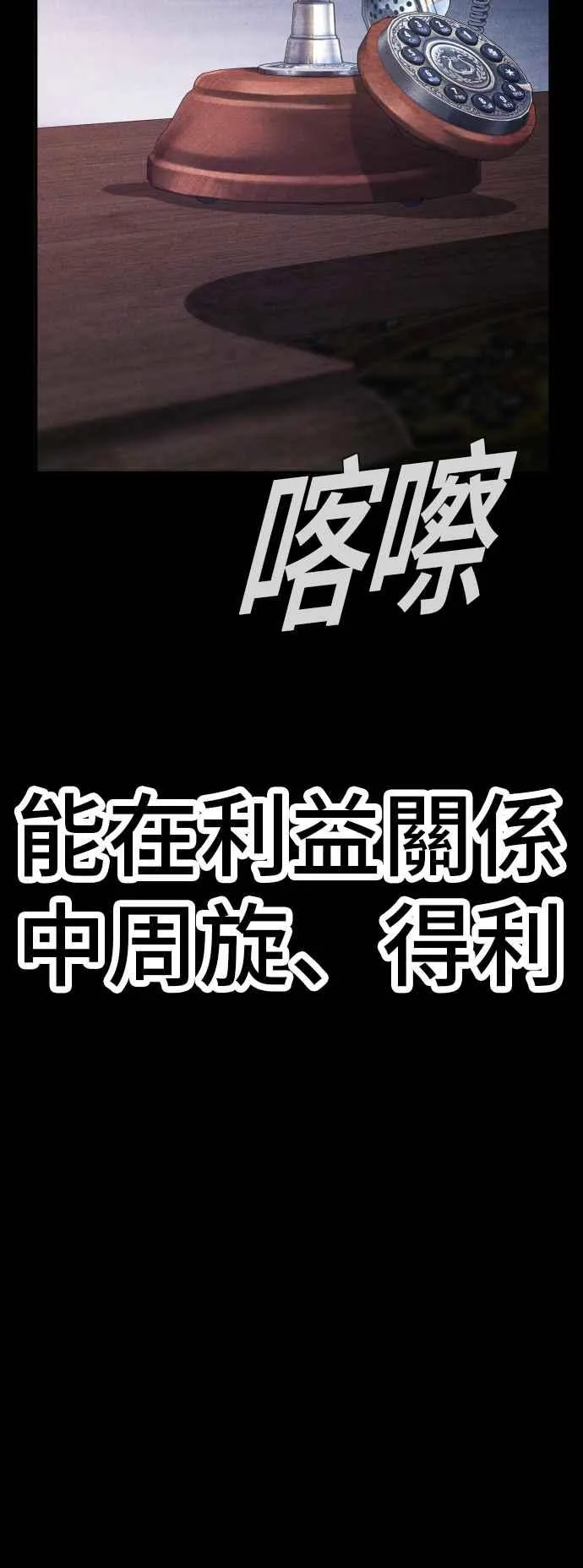 第40话 妳也不会逃跑吗？ 第66页