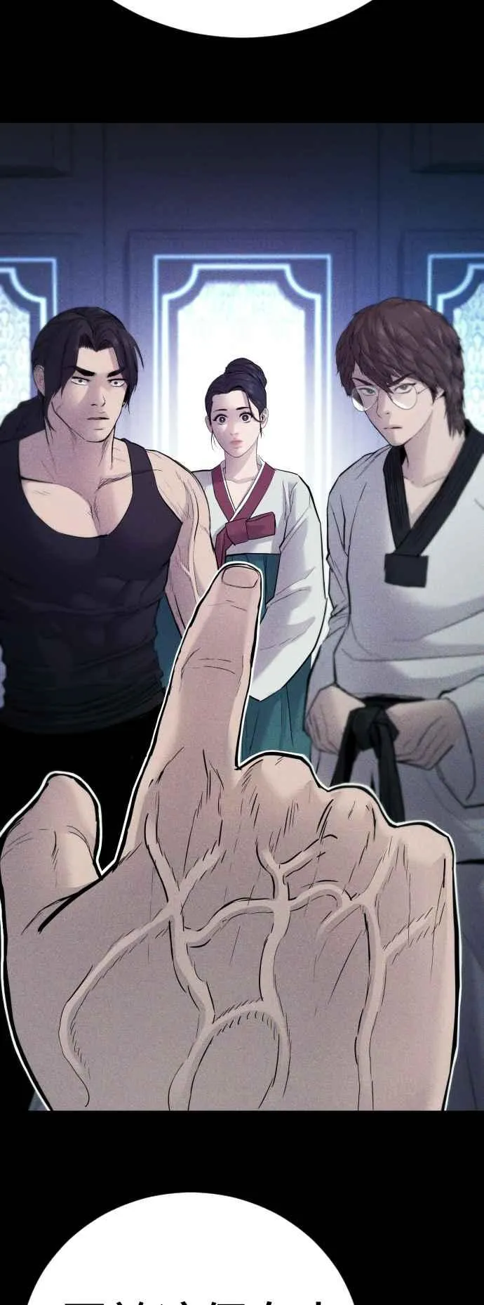 第40话 妳也不会逃跑吗？ 第71页