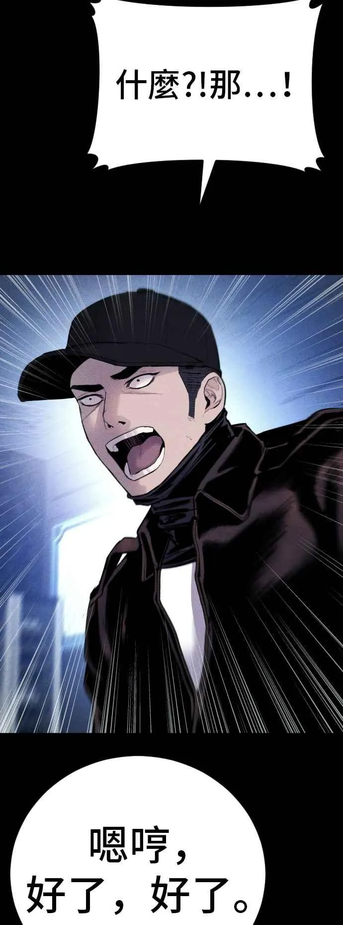 第40话 妳也不会逃跑吗？ 第74页