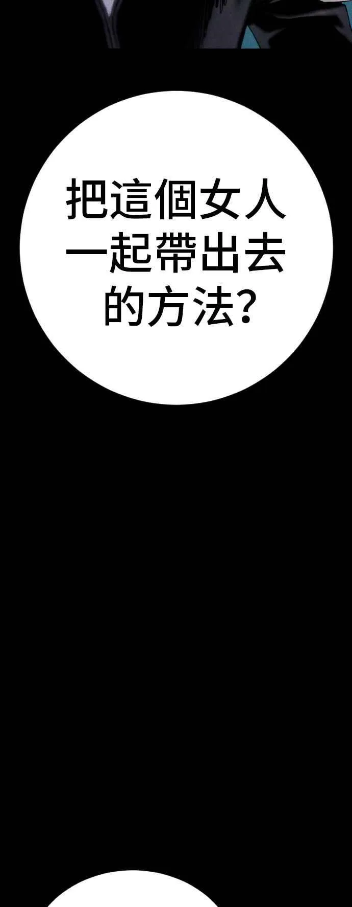 第40话 妳也不会逃跑吗？ 第78页