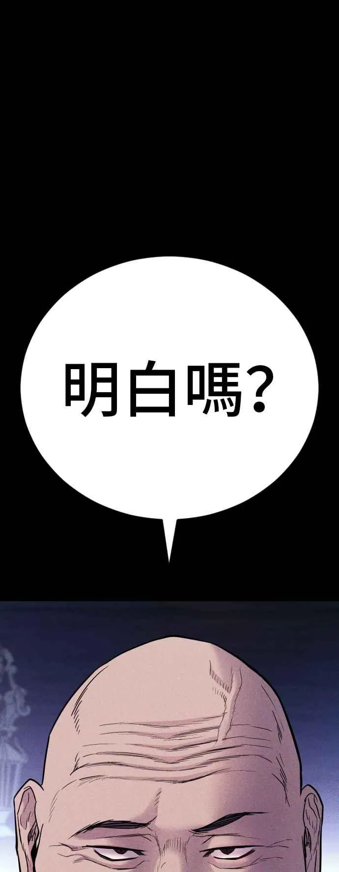 第40话 妳也不会逃跑吗？ 第84页