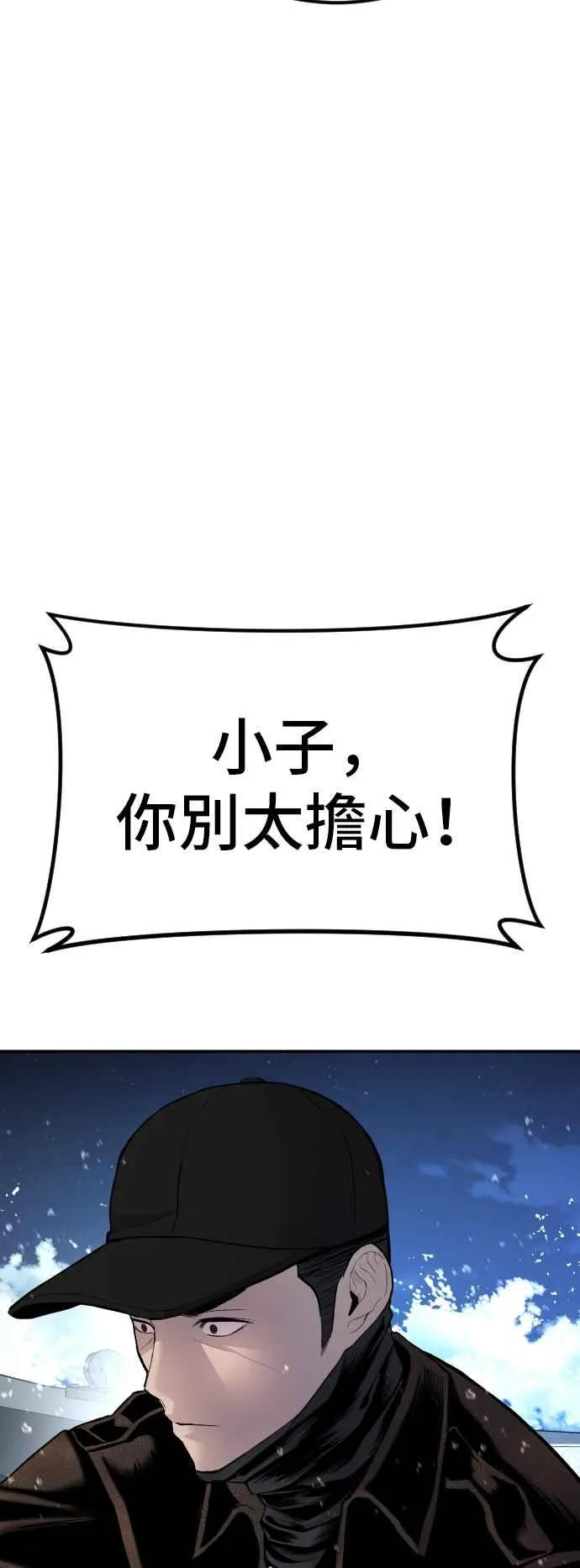 第40话 妳也不会逃跑吗？ 第92页