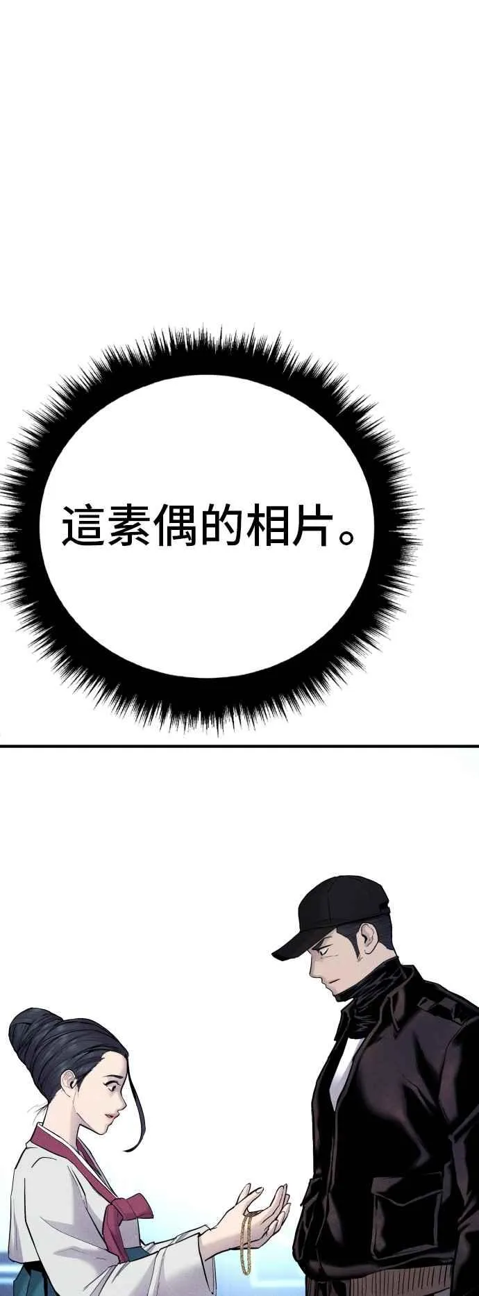 第40话 妳也不会逃跑吗？ 第95页