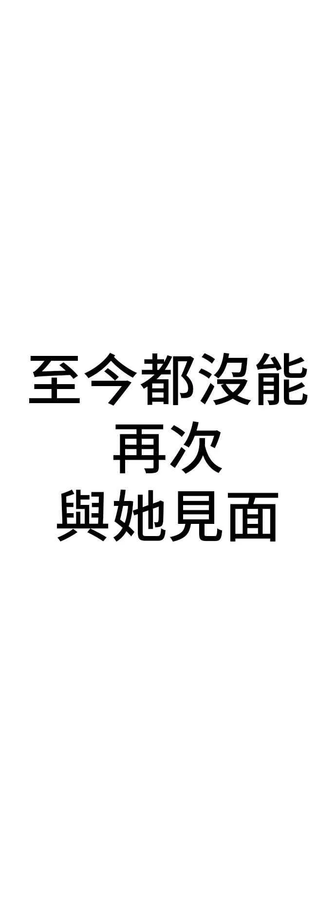 第40话 妳也不会逃跑吗？ 第102页