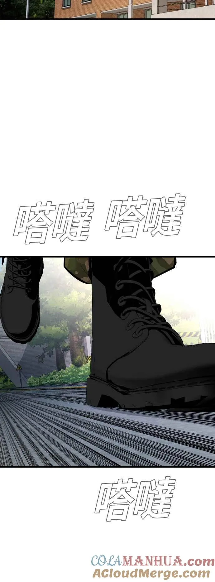 第40话 妳也不会逃跑吗？ 第105页