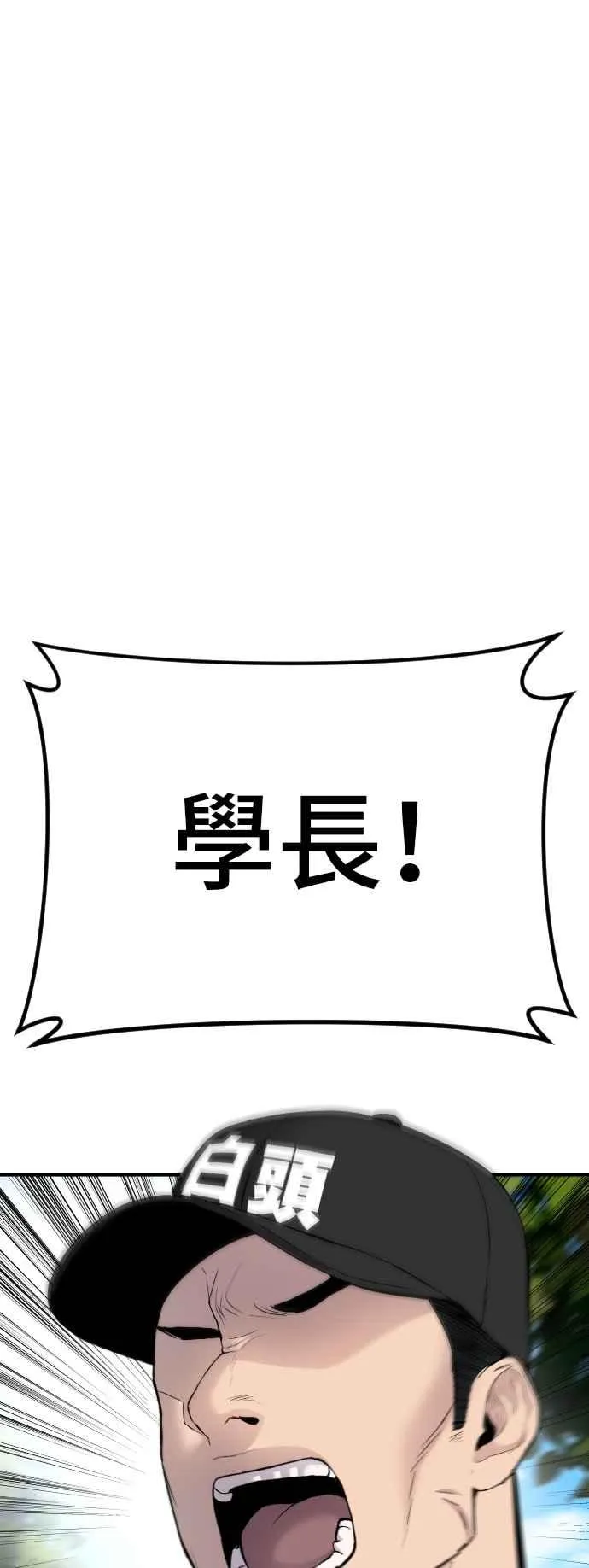 第40话 妳也不会逃跑吗？ 第106页