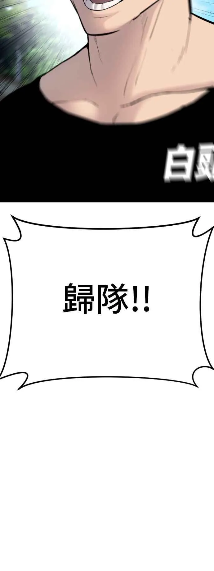 第40话 妳也不会逃跑吗？ 第107页