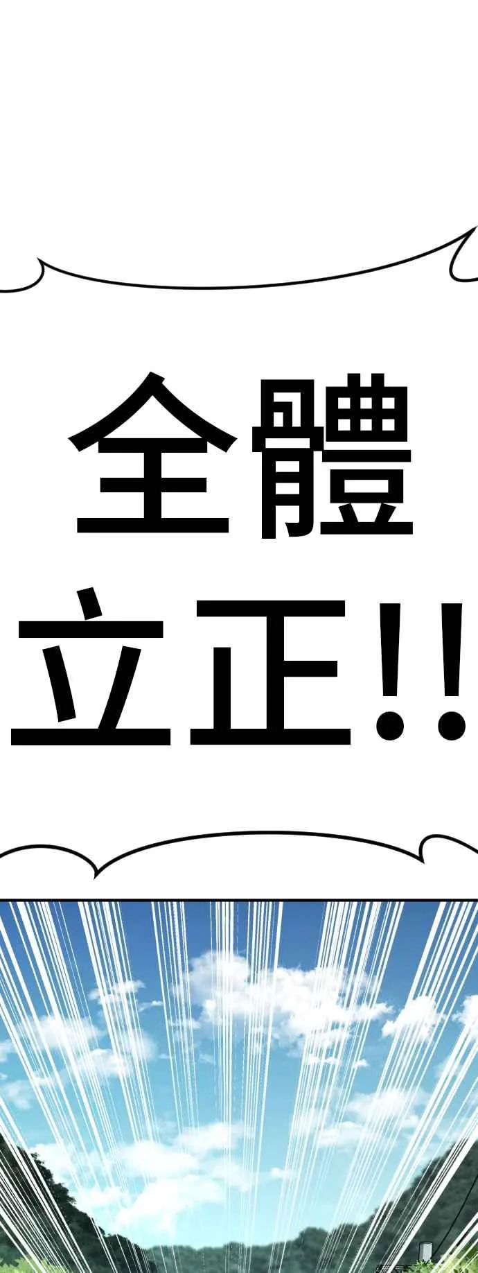 第40话 妳也不会逃跑吗？ 第108页