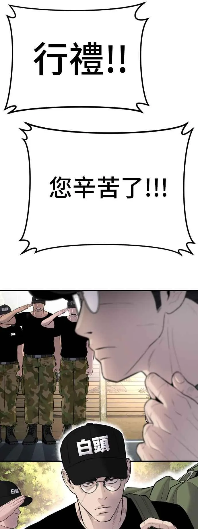 第40话 妳也不会逃跑吗？ 第112页