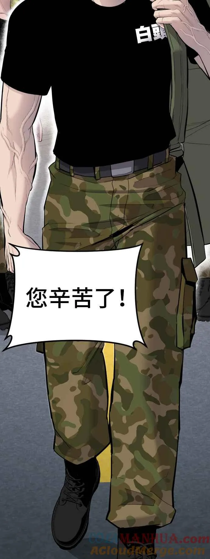 第40话 妳也不会逃跑吗？ 第113页