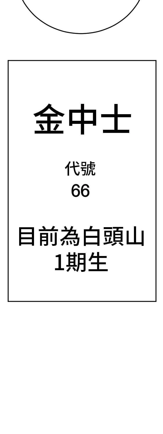 第40话 妳也不会逃跑吗？ 第115页