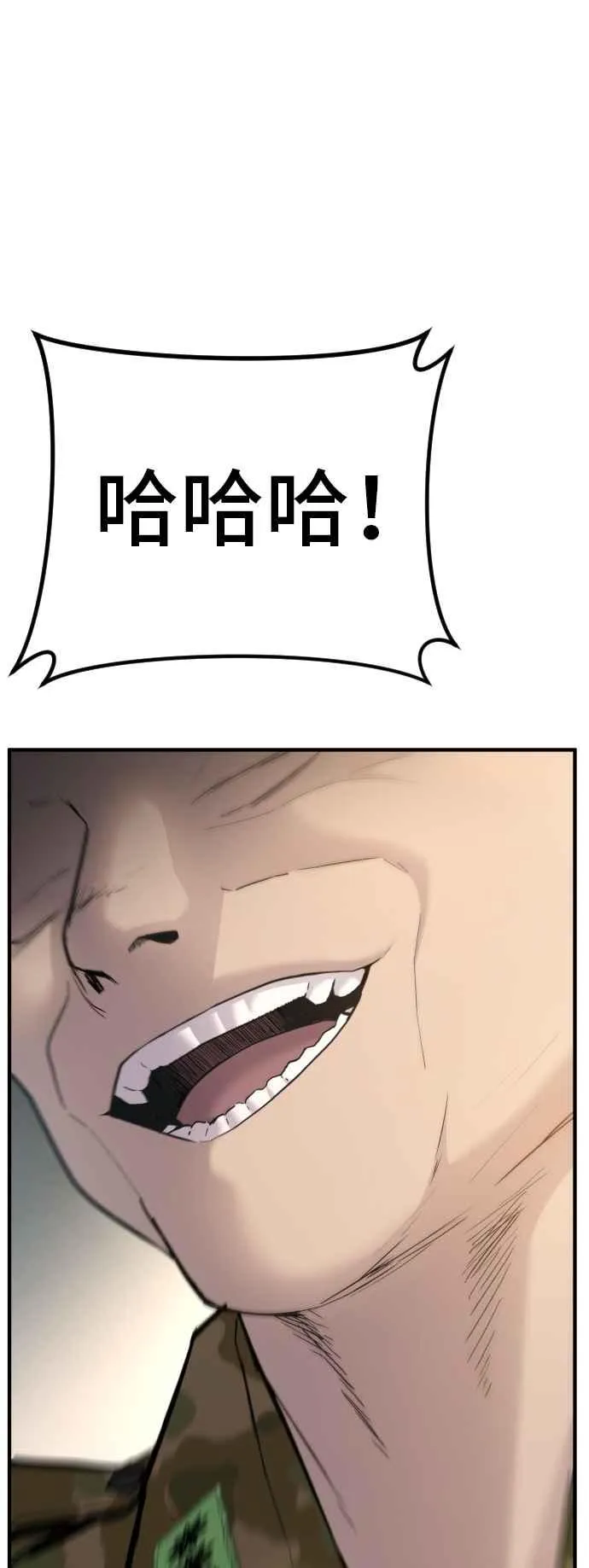 第40话 妳也不会逃跑吗？ 第116页