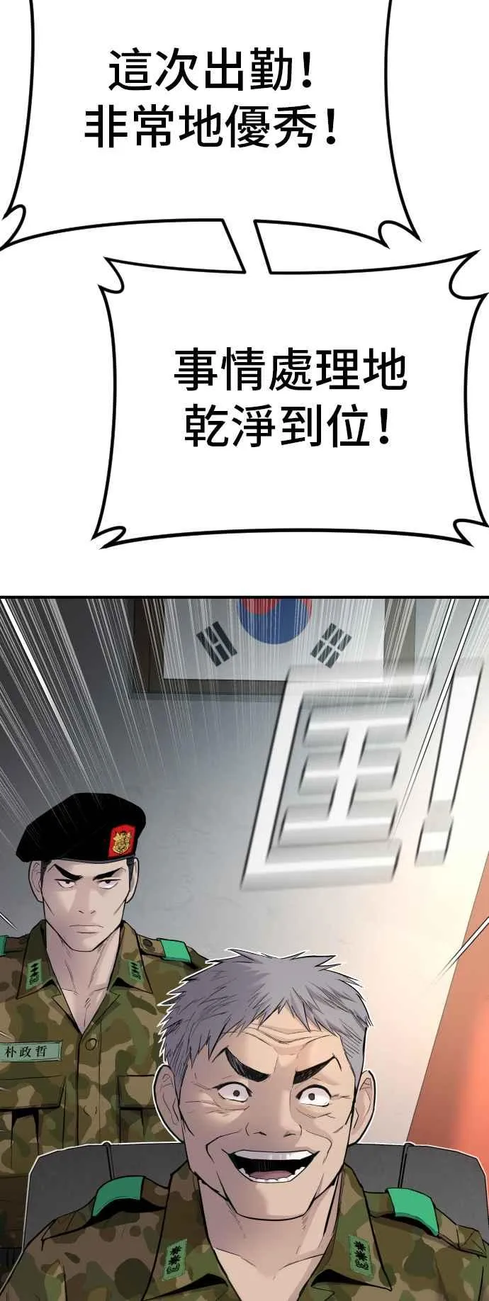 第40话 妳也不会逃跑吗？ 第118页