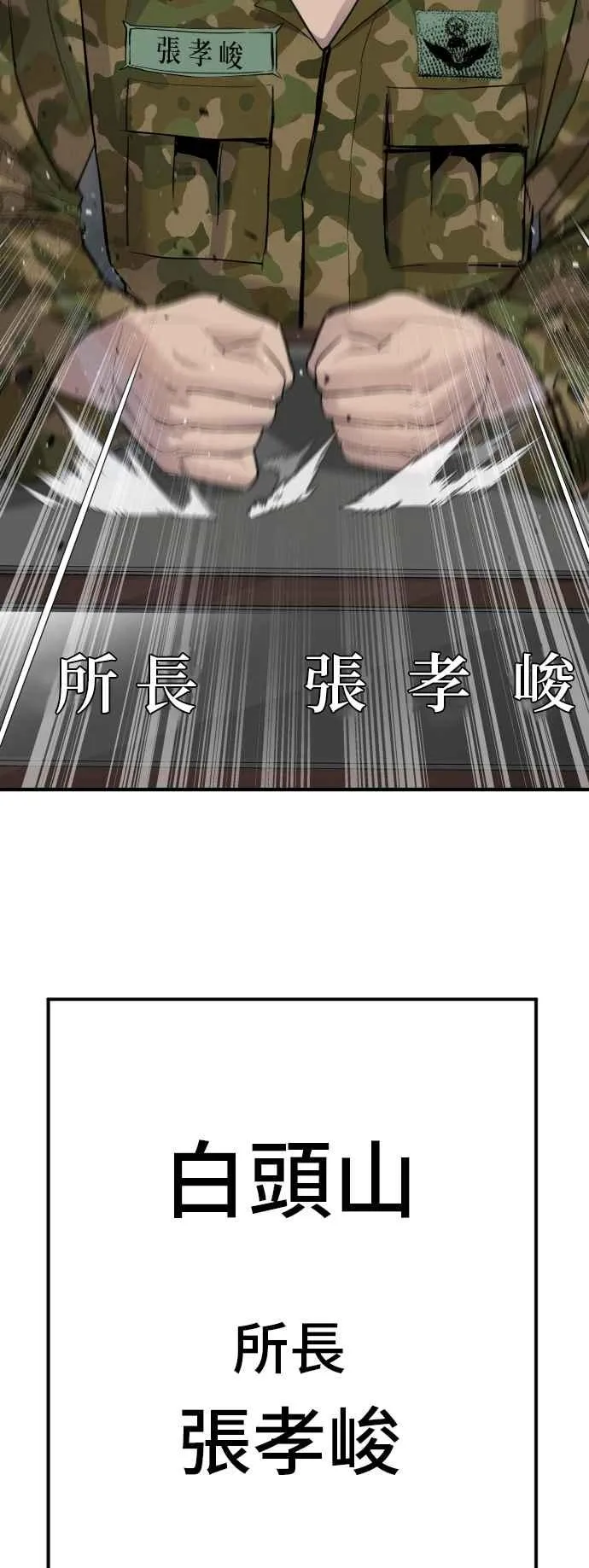 第40话 妳也不会逃跑吗？ 第119页