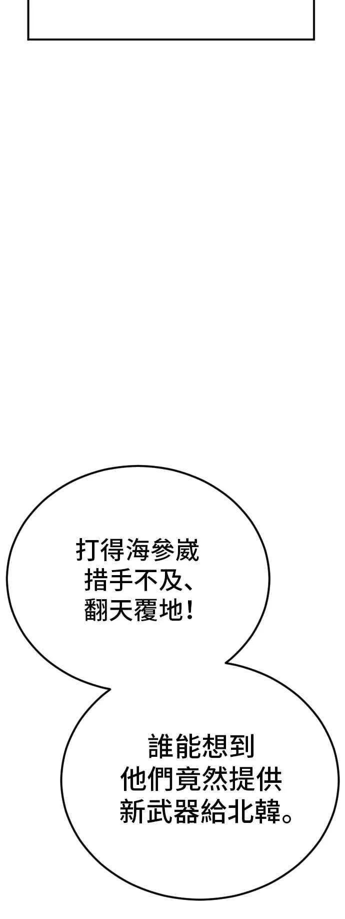 第40话 妳也不会逃跑吗？ 第120页