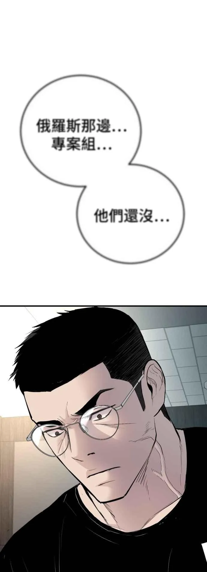第40话 妳也不会逃跑吗？ 第122页