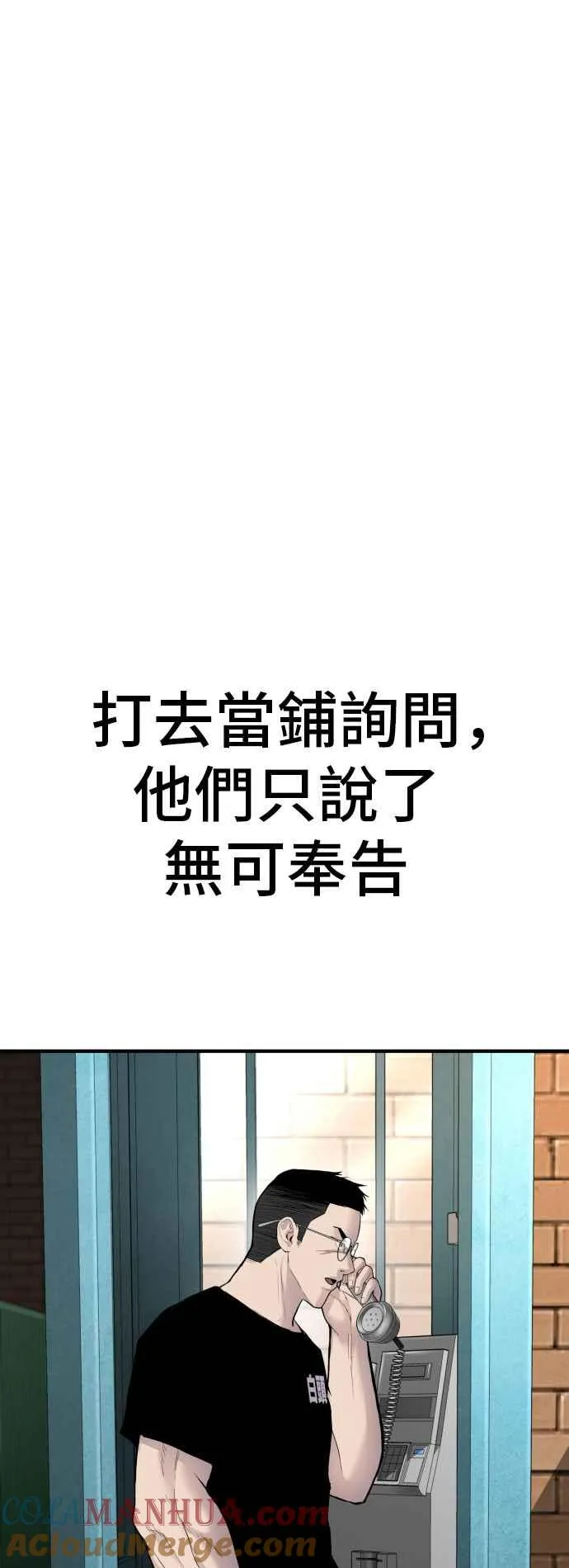 第40话 妳也不会逃跑吗？ 第125页