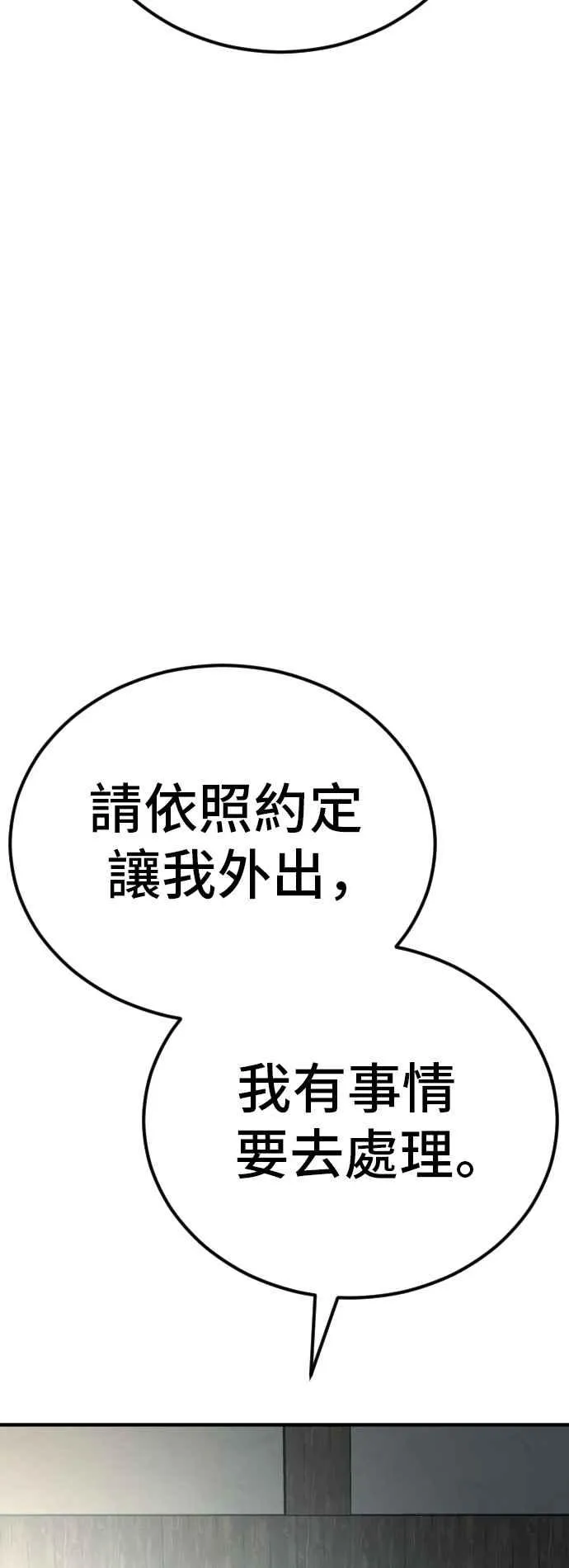 第40话 妳也不会逃跑吗？ 第128页