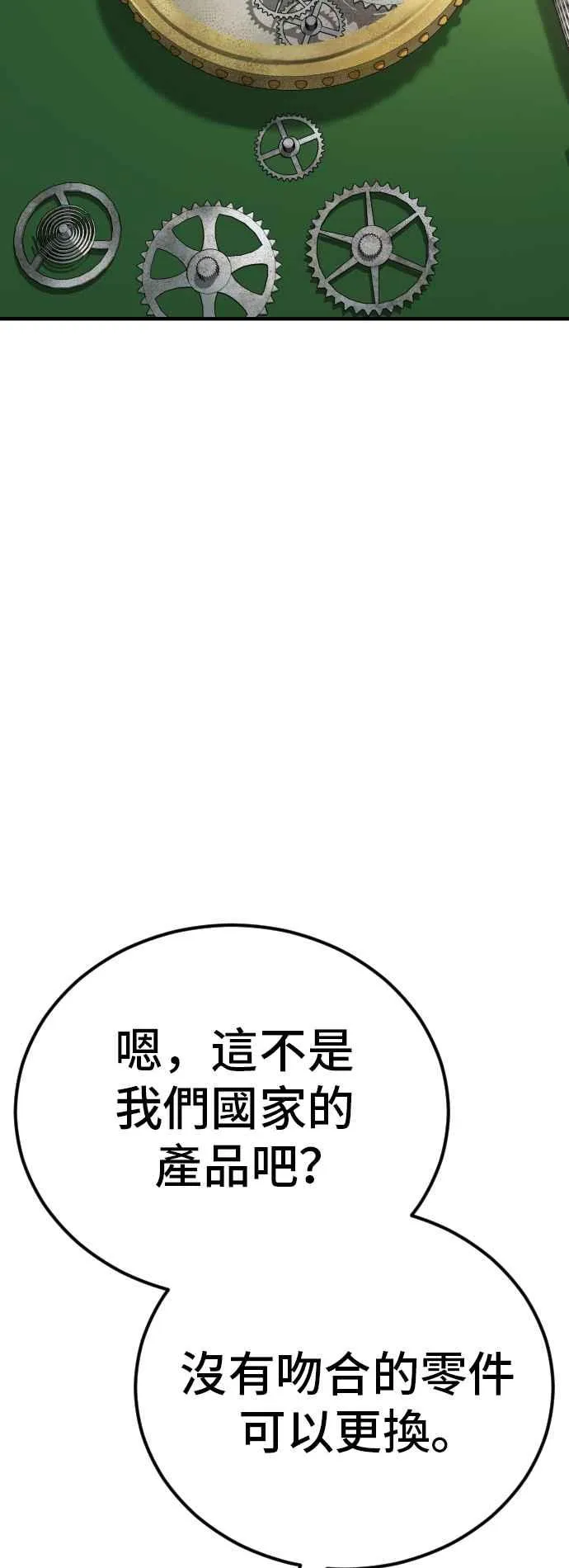 第40话 妳也不会逃跑吗？ 第131页