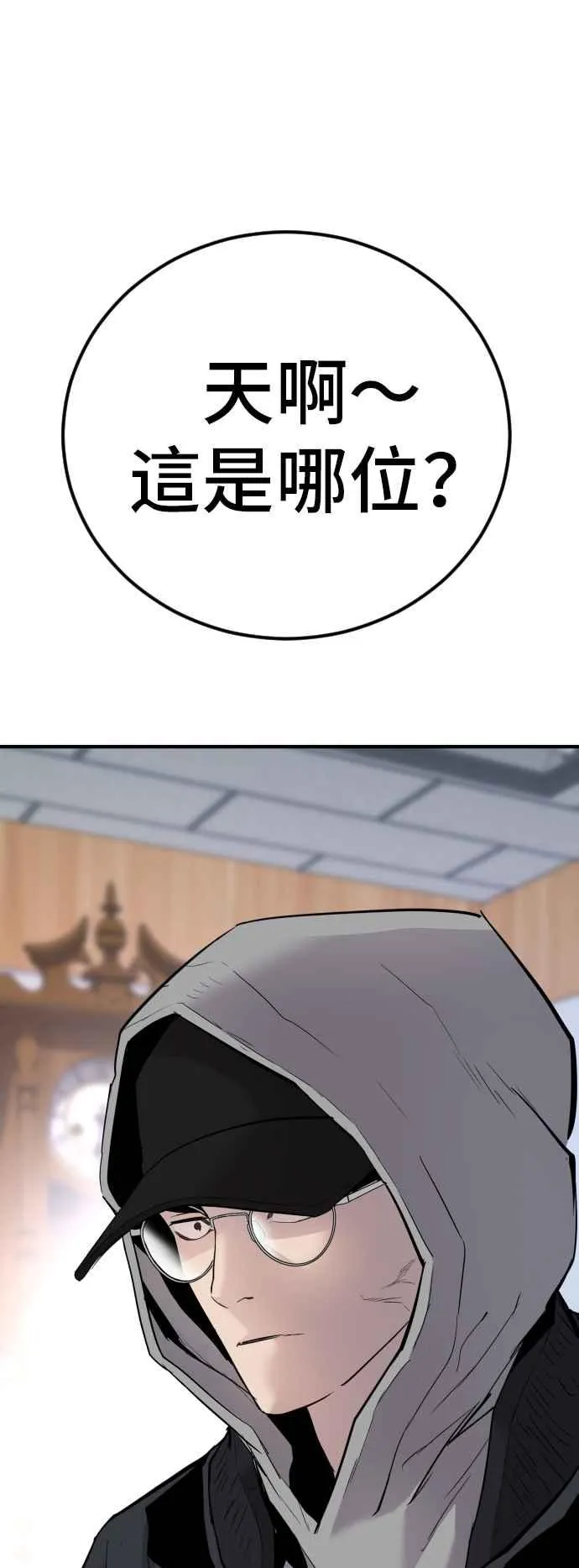 第40话 妳也不会逃跑吗？ 第136页