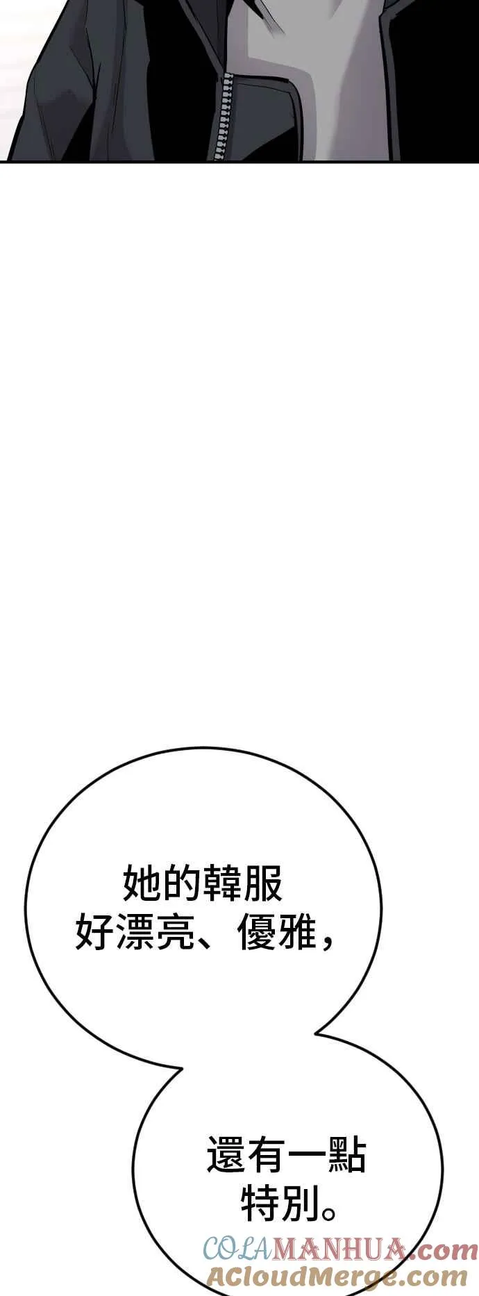 第40话 妳也不会逃跑吗？ 第137页