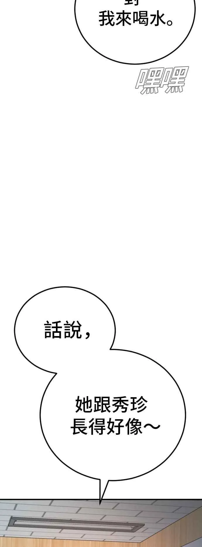 第40话 妳也不会逃跑吗？ 第139页
