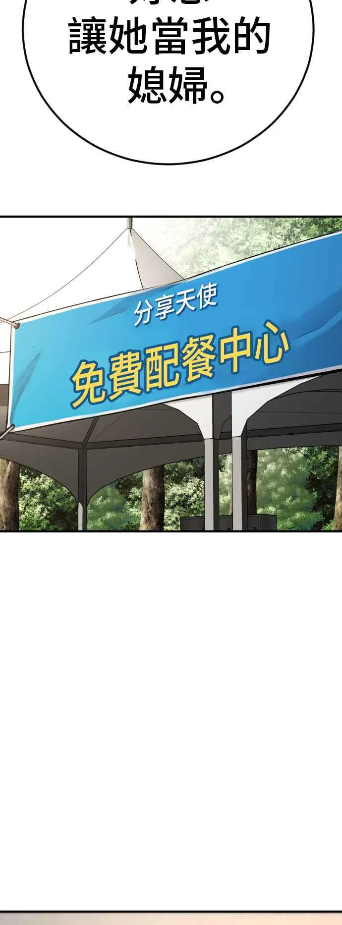 第40话 妳也不会逃跑吗？ 第143页