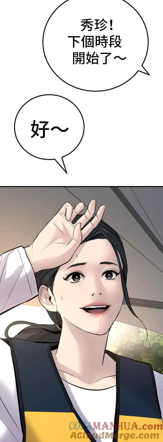 第40话 妳也不会逃跑吗？ 第145页