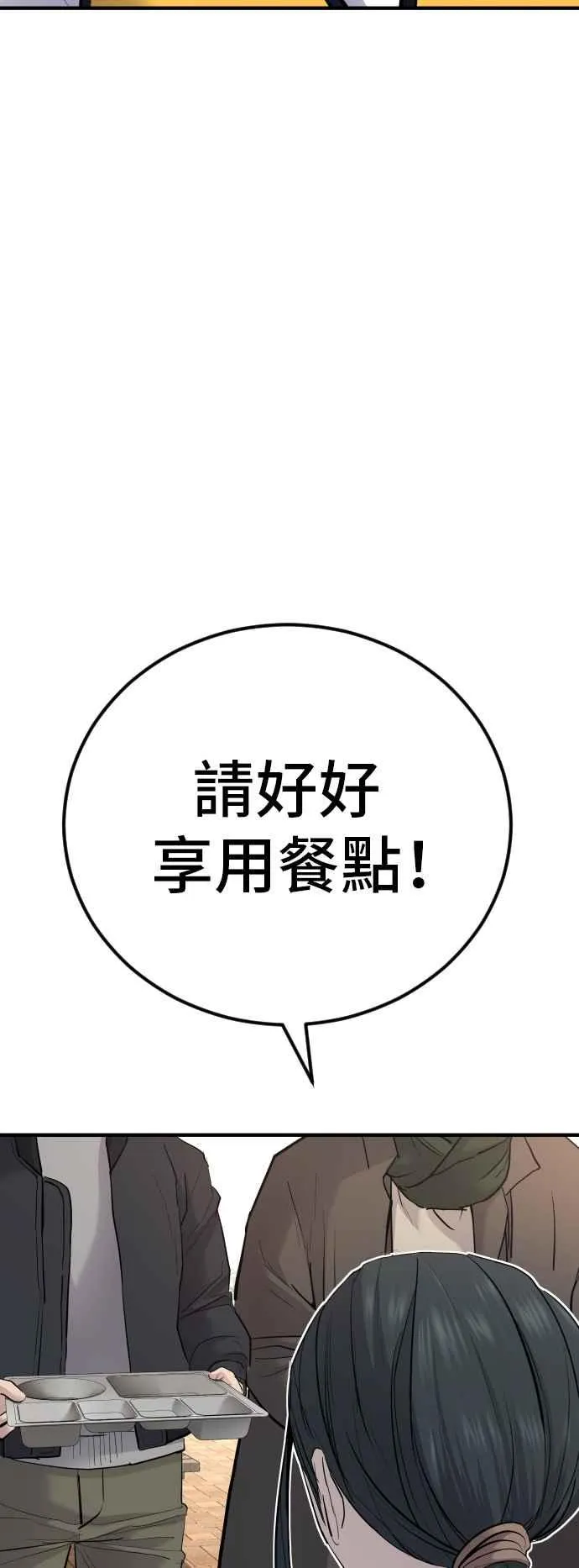 第40话 妳也不会逃跑吗？ 第146页