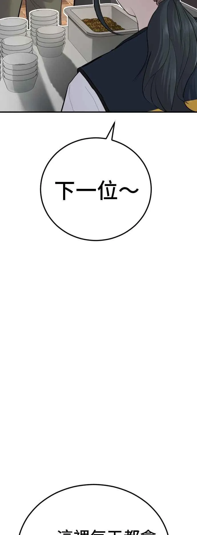 第40话 妳也不会逃跑吗？ 第147页