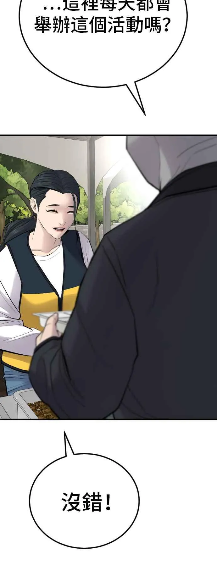第40话 妳也不会逃跑吗？ 第148页