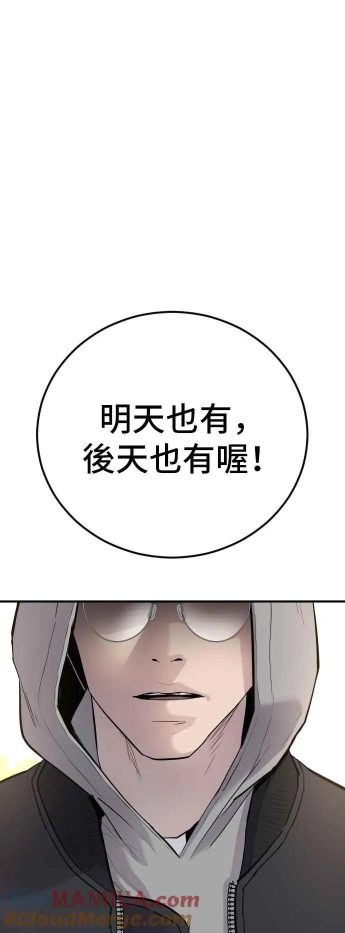 第40话 妳也不会逃跑吗？ 第149页