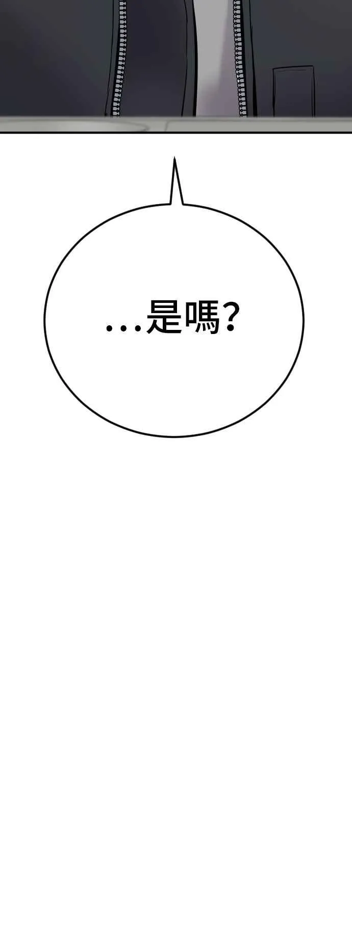 第40话 妳也不会逃跑吗？ 第150页