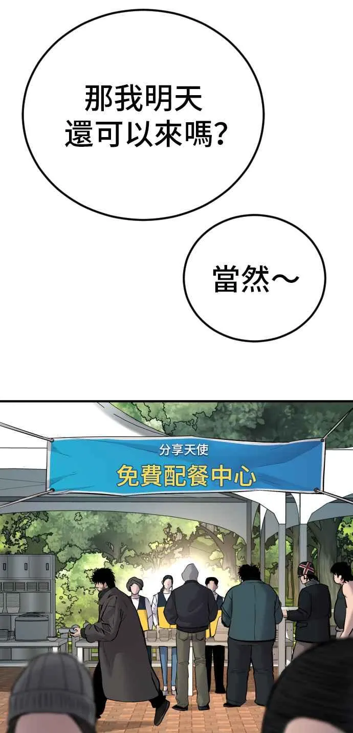 第40话 妳也不会逃跑吗？ 第151页