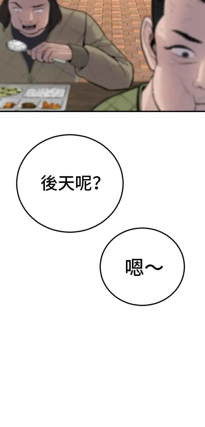 第40话 妳也不会逃跑吗？ 第152页