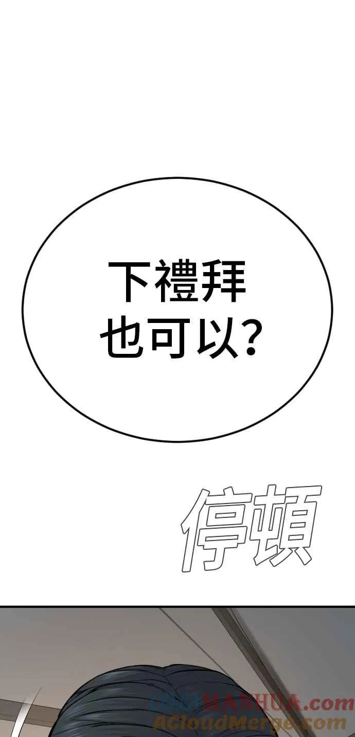 第40话 妳也不会逃跑吗？ 第153页