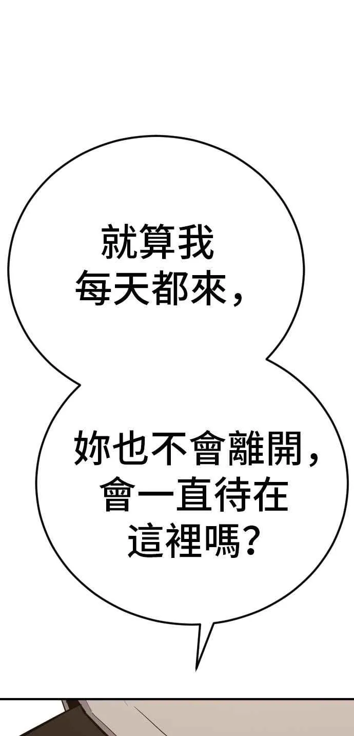 第40话 妳也不会逃跑吗？ 第155页