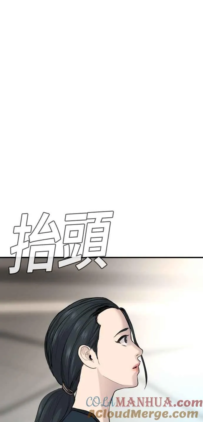 第40话 妳也不会逃跑吗？ 第157页