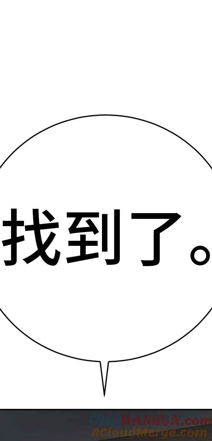 第40话 妳也不会逃跑吗？ 第161页
