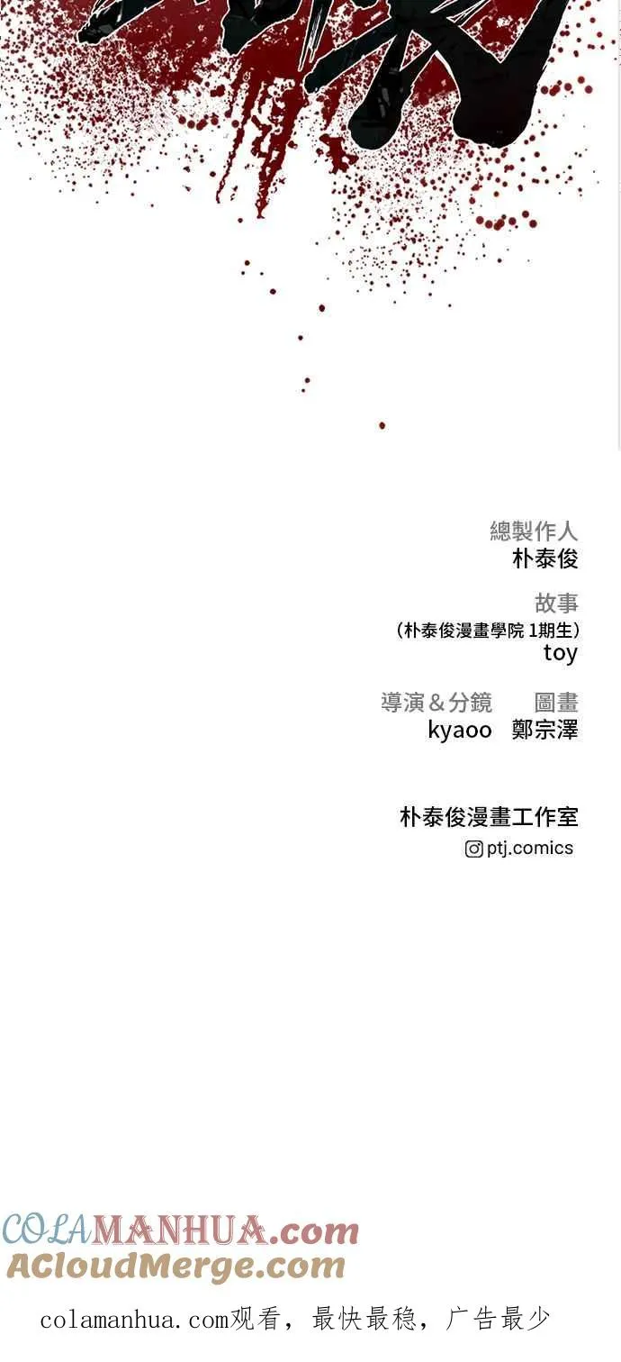 第40话 妳也不会逃跑吗？ 第165页
