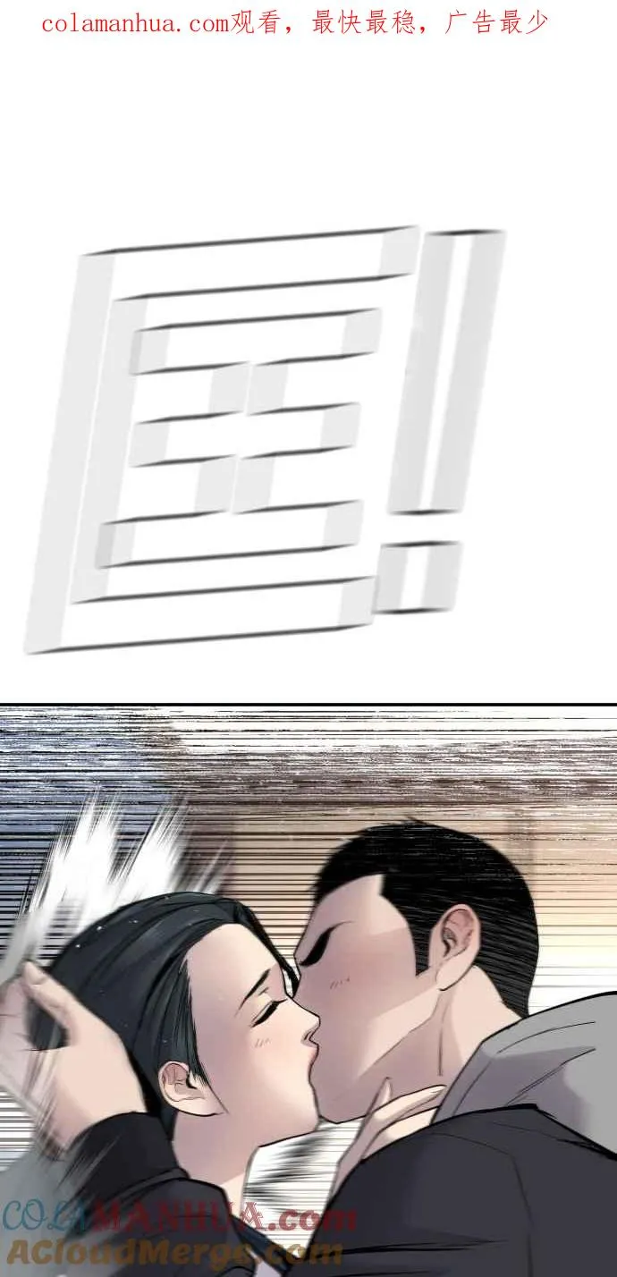 第41话 要不要去我家吃汤面？ 第1页