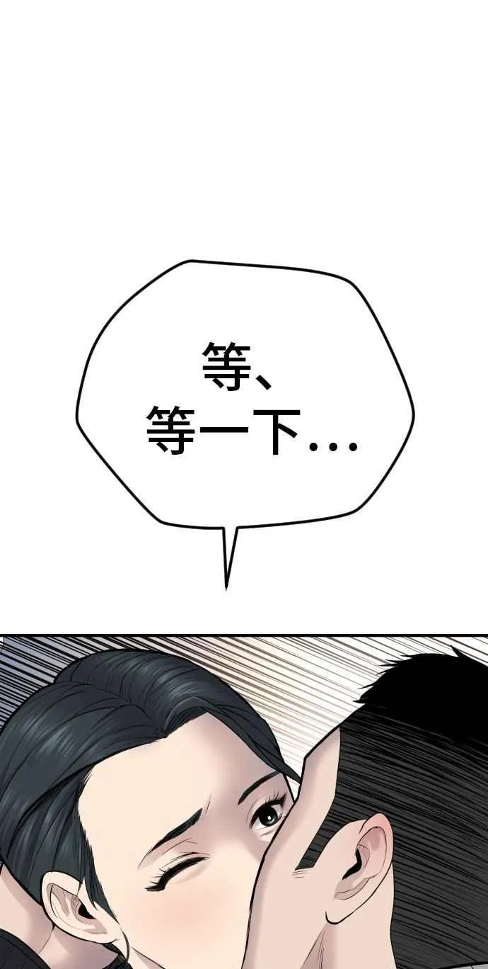 第41话 要不要去我家吃汤面？ 第3页