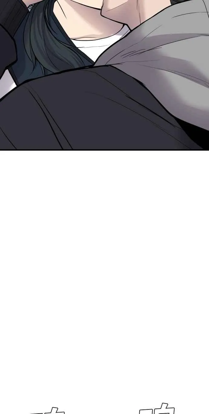第41话 要不要去我家吃汤面？ 第4页
