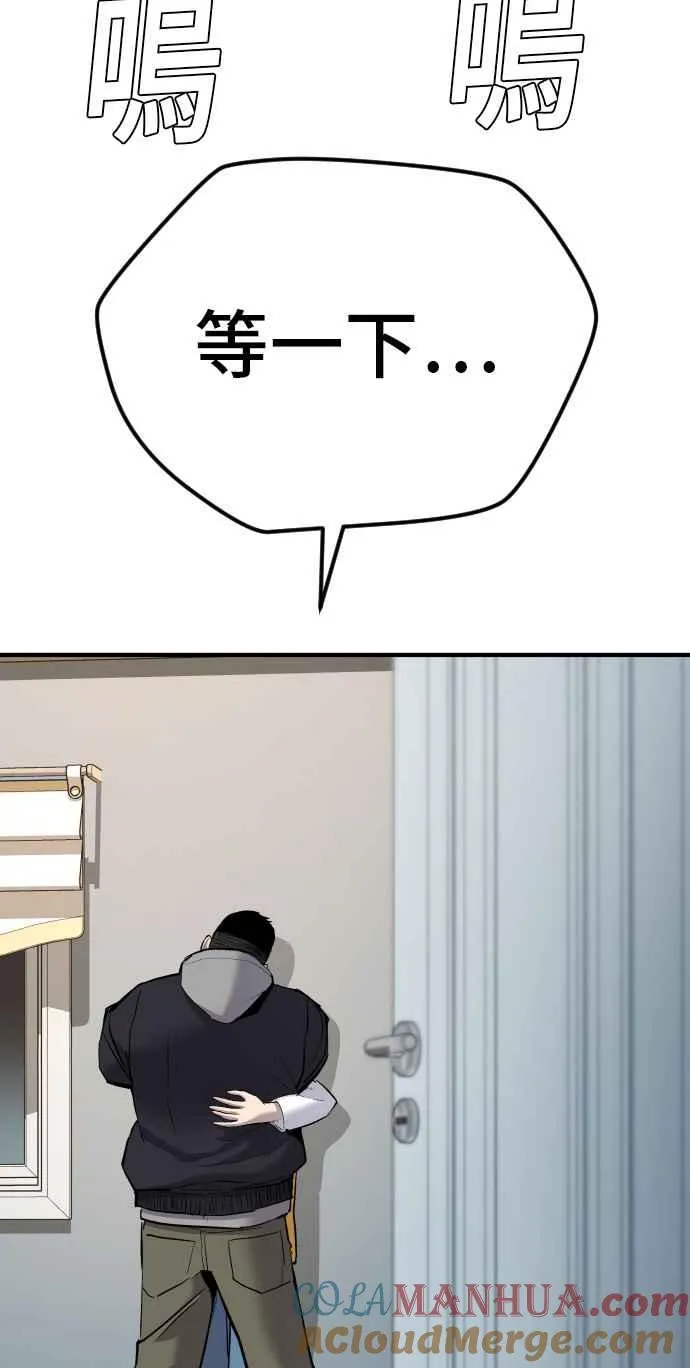 第41话 要不要去我家吃汤面？ 第5页