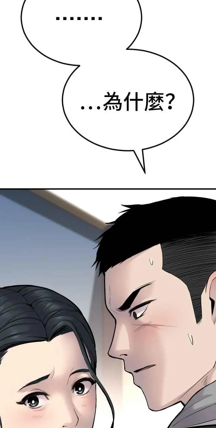 第41话 要不要去我家吃汤面？ 第7页