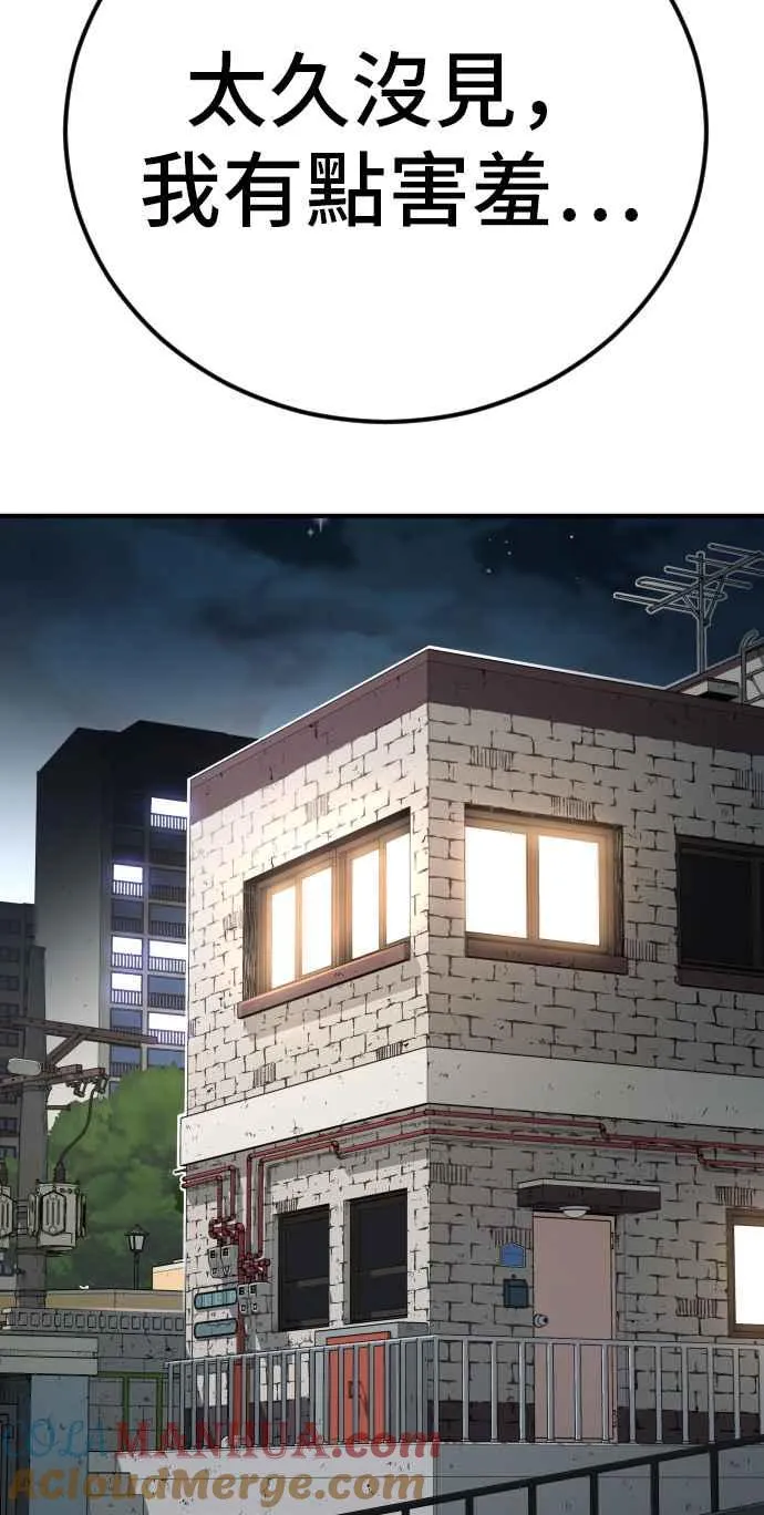 第41话 要不要去我家吃汤面？ 第9页