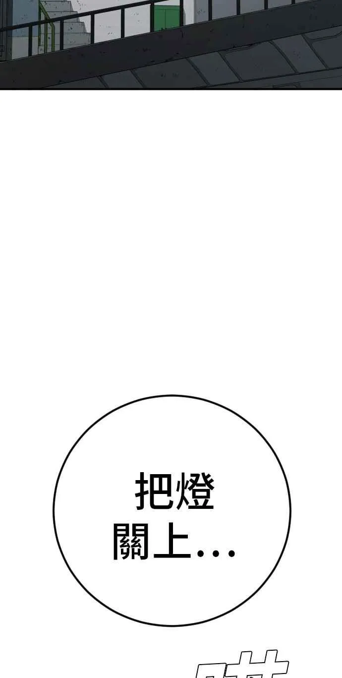 第41话 要不要去我家吃汤面？ 第10页
